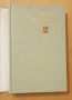 П. К. Яворов - съчинения в два тома - том втори, снимка 3