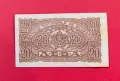 20 лева 1944 година България - Кафяв номер VF +, снимка 2