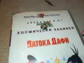 ПАТОКА ДАФИ-VHS VIDEO ORIGINAL TAPE 1001251514, снимка 8