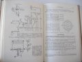 Книга"Конструкции и расчеты деревообраб...-П.Афанасьев"-400с, снимка 6