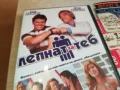 ЛЕПНАТ ЗА ТЕБ-ДВД 1903251543, снимка 12