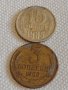 Две монети 3 копейки 1985г. / 15 копейки 1985г. СССР стари редки за КОЛЕКЦИОНЕРИ 39088, снимка 1