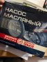 Маслена помпа ГАЗ 24 Волга нова, оригинална , снимка 4
