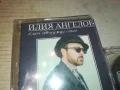 ИЛИЯ АНГЕЛОВ-ОРИГИНАЛНА КАСЕТА 0308251753, снимка 5
