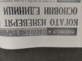 продавам вестник " Народен спорт" 3394,3428,3424,3422,3423,3420,5016, снимка 12