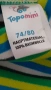 Нов немски бебешки бодита р.74/80 , с этикет, без никакви забележки, 100% памук, снимка 3