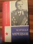 3 Книги на Руски по договаряне - 2 кино и 1 класики, снимка 8
