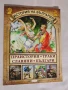 История на България Праистория,траки,славяни българи, снимка 1