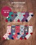 Адвент календар Дамски чорапи 12бр Sockswear, снимка 2