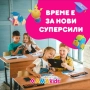 Лятна занималня за август, снимка 1