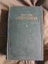 Продавам книга "Абу Али Ибн Сина. Книга 4: Канон врачебной науки и книга 2, снимка 6
