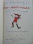 Пипи Дългото Чорапче - Астрид Линдгрен - 1968г., снимка 1