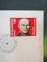 пощенски марки с плик