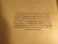  Стара библия 1925 г Царство България - 1523 стр - стария  и новия завет църква, снимка 4