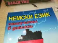 НЕМСКИ ЕЗИК 3112241535, снимка 5