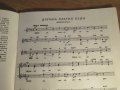 Стара колекция - Родна песен 6/7  73 - издание 1973 година - обработени и нотирани песни от най-добр, снимка 2
