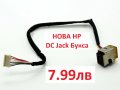 Нова DC JACK Букса с кабел за HP Probook 4520s 4520S 4525 4525S 4720 4720S 4725 PJ528 599807-001, снимка 6