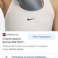 Nike Dri - Fit Womens Size М НОВО! ОРИГИНАЛ! Дамско Бюстие!, снимка 12 - Корсети, бюстиета, топове - 38137481