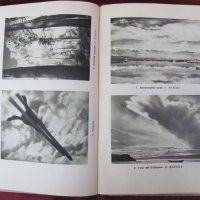 1951г. Книга Изобразителното Майсторство в Фотографията, снимка 3 - Други - 26512134