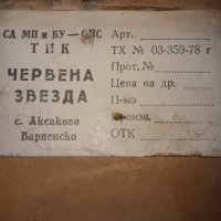 Български гоблен, снимка 4 - Антикварни и старинни предмети - 41401235