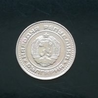 1 стотинка 1989 г. с два КУРИОЗА, снимка 2 - Нумизматика и бонистика - 32755489
