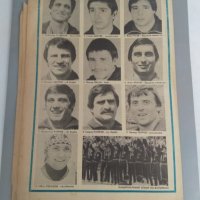 Вестник Старт, приложение 1980 г., снимка 2 - Колекции - 36811930