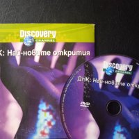 Discovery: ДНК най-новите открития - DVD диск научно-популярен филм, снимка 1 - DVD филми - 43122400