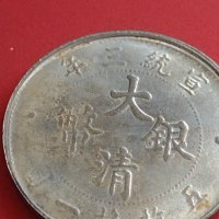 РЕПЛИКА КОПИЕ на стара сребърна Китайска монета перфектно състояние за КОЛЕКЦИОНЕРИ 41477, снимка 7 - Нумизматика и бонистика - 43166742