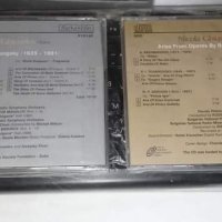 Продавам 8 оригинални български диска и 6 касети издадени в Балкантон , снимка 10 - CD дискове - 43046339