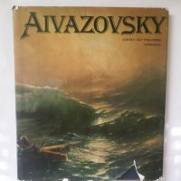 Книга Aivazovsky - Nikolai Novouspensky 1983 г., снимка 1 - Други - 28304685