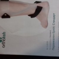 продавам стабилизатор ортеза за глезен / стъпало, снимка 4 - Ортези и протези - 28583132