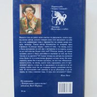 Книга Биография на духа - Исак Паси 2007 г., снимка 3 - Други - 40458939