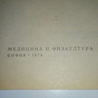 Георги Аспарухов - книга, снимка 3 - Художествена литература - 39394302