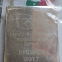 Ключодържател Спортно училище Юрий Гагарин Бургас випуск 2017 нов 42360, снимка 3 - Други - 43668115