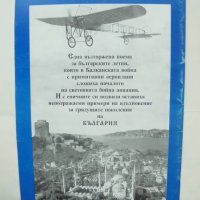 Книга Българската авиация в Балканската война 1912-1913 Никола Кокилев , снимка 4 - Други - 43201477