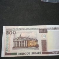 Банкнота Беларус - 10149, снимка 3 - Нумизматика и бонистика - 27521843