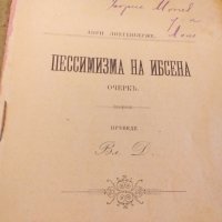 Книга 1902г Песимизмътъ  на Ибсена, снимка 7 - Антикварни и старинни предмети - 27949732