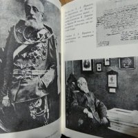 Синът на Пушкин. Александър Манко 1988 г. Военно издателство, снимка 3 - Художествена литература - 27556635