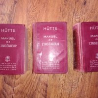 Стари френски учебници за инженери  1926 г., снимка 1 - Учебници, учебни тетрадки - 33613861