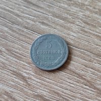 5 стотинки 1888 година България , снимка 1 - Нумизматика и бонистика - 43812153