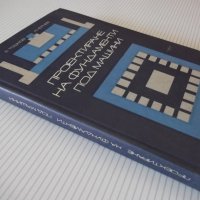 Книга "Проектиране на фундаменти под машини-Е.Тошков"-226стр, снимка 12 - Специализирана литература - 37889938