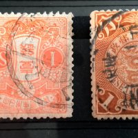 1913 1 sen Japan.Chine impériale dragon 1cent 1898 Stamp, снимка 1 - Филателия - 32959263