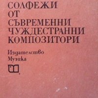 Солфежи от съвременни чуждестранни композитори Камен Попдимитров, снимка 1 - Специализирана литература - 34948564