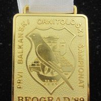1-во Балканско първенство по орнитология-1989г-Златен медал на победител, снимка 1 - Колекции - 43911946