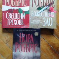 Книги / трилър романи / криминални романи , снимка 1 - Художествена литература - 36430562