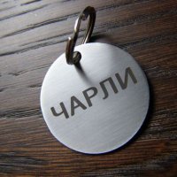 Табелка медальон за куче МОДЕЛ М2, снимка 1 - За кучета - 37439619