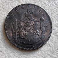 Монета. Румъния. 5 бани . 1867 година., снимка 2 - Нумизматика и бонистика - 38971537