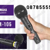 Професионален караоке микрофон YAMAHA DM-105, снимка 6 - Микрофони - 39532485