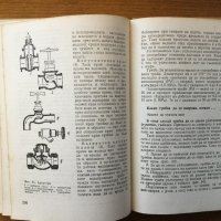 Полезни съвети и рецепти за всички, снимка 4 - Енциклопедии, справочници - 38808193