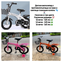 Детски велосипед , снимка 1 - Детски велосипеди, триколки и коли - 44865315